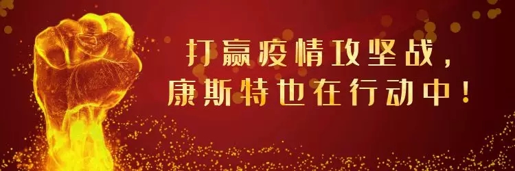 康斯特榮膺2019年度”脫貧攻堅(jiān)突出貢獻(xiàn)會(huì)員企業(yè)“稱(chēng)號(hào)