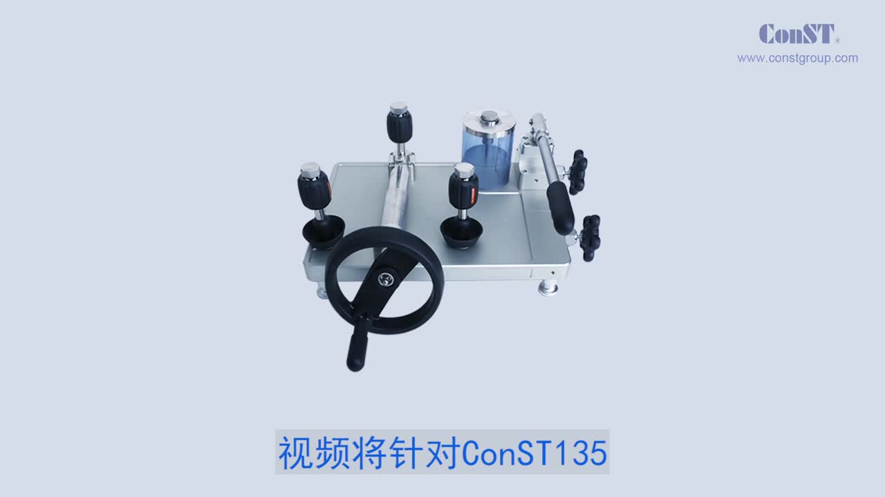 ConST135回液過濾器組件維護