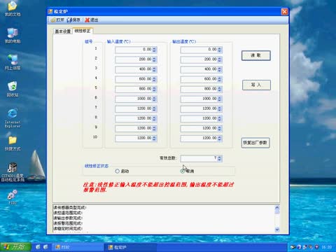 CST4001PID設(shè)置